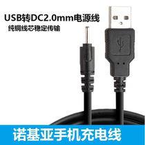 Nokia Nokia 107 130 220 108 2030 data line ke li lai K58 charging cable