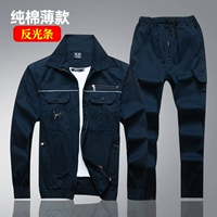 Синий светоотражающий комплект, эластичная талия