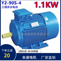 Y2 series motor three phase asynchronous motor Y2-90S-4 1 1KW kW 4 pole three phase asynchronous motor