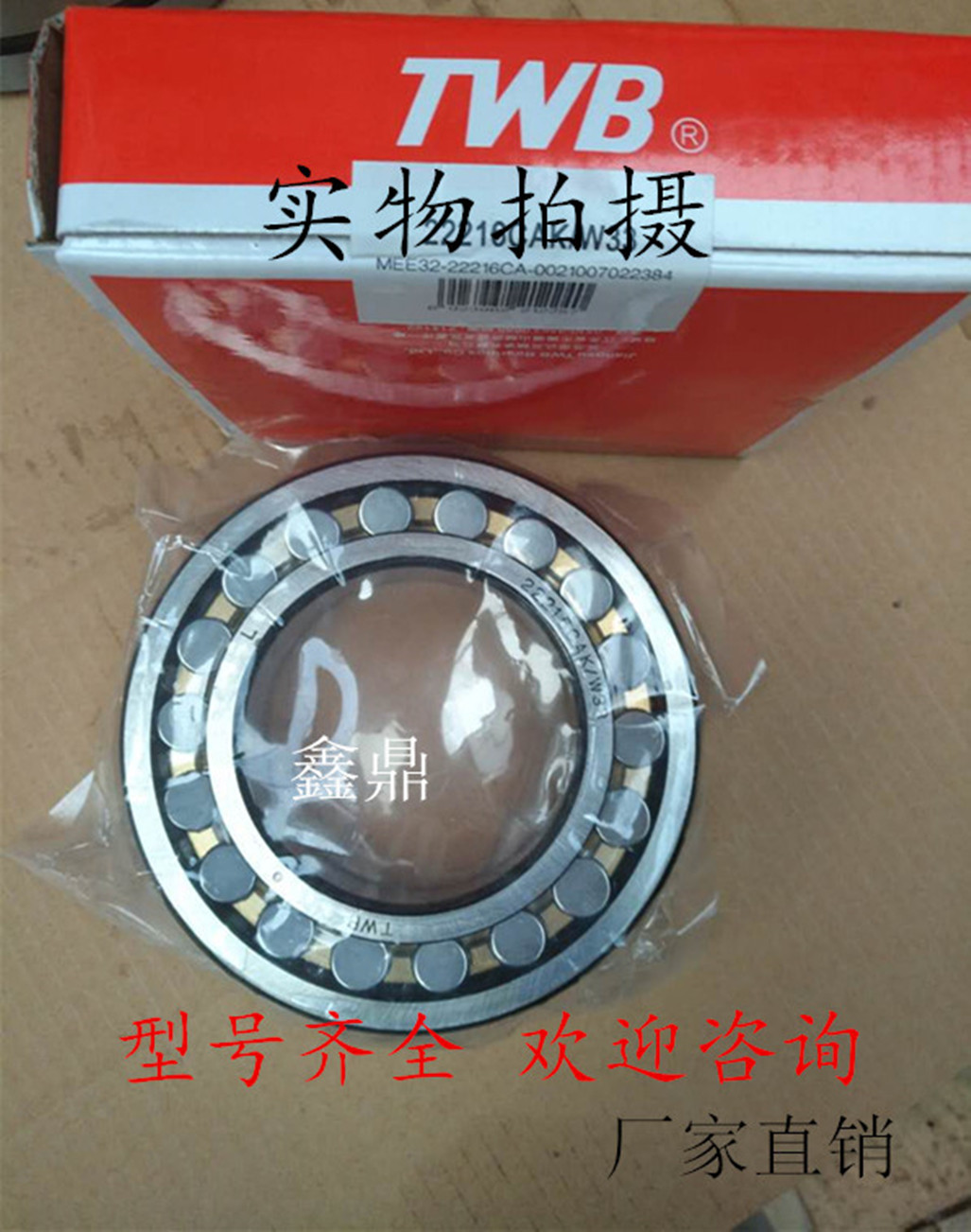 TWB spherical roller bearing 22308 22309 22310 22311 22312 22313 4 5 6 7 8