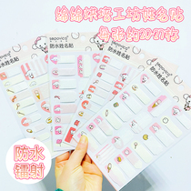 Kindergarten Name Stickers Handwritten Waterproof Sticker Blank Name Sticker Self Adhesive Sticker Label Sticker Small Fresh Cute Creative Cartoon Teenage Girl Hearts Suitcase Water Mug Stickers Decorate Small Patterns