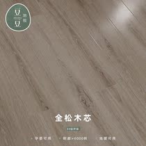 Full pine washed European household bedroom environmental protection retro wear-resistant wood floor 12mm reinforced composite