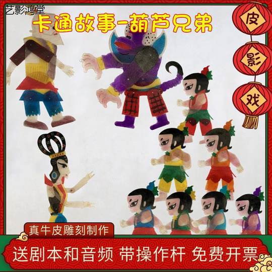 动物鼠牛虎兔龙蛇马羊猴鸡狗猪梅花鹿象狼鸟猫鹦鹉狮子皮影戏道具