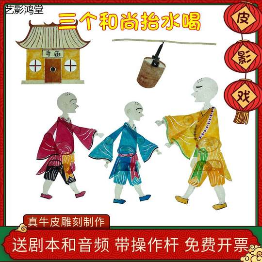 动物鼠牛虎兔龙蛇马羊猴鸡狗猪梅花鹿象狼鸟猫鹦鹉狮子皮影戏道具