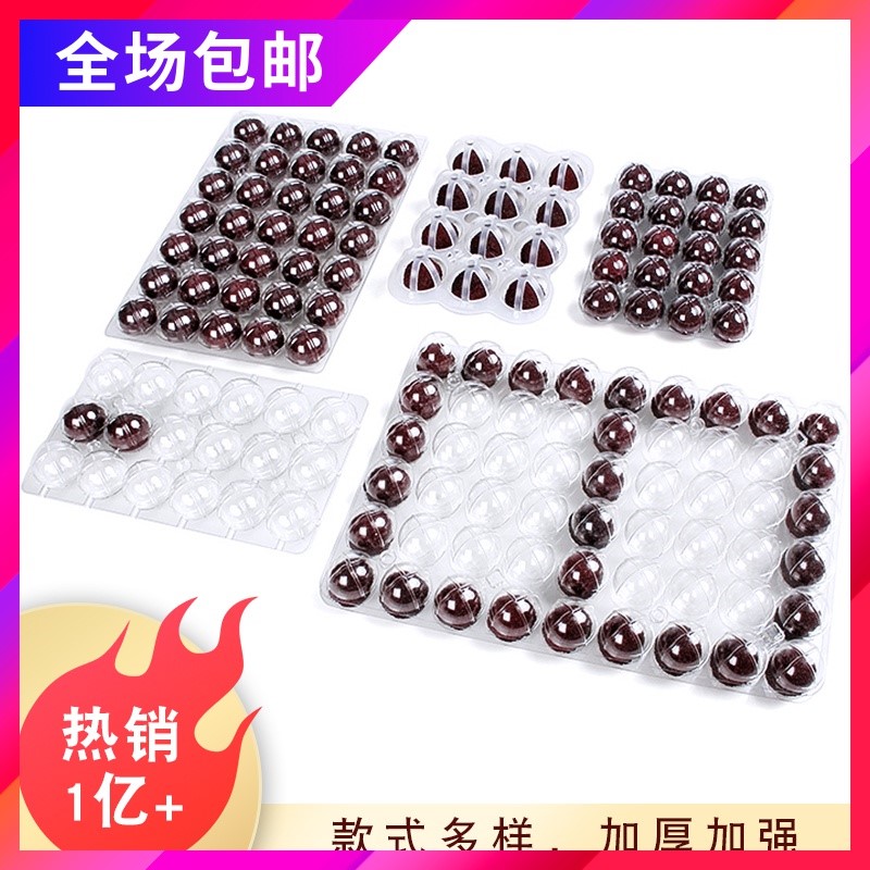 Yang Mei granules packaging box suction tray Yang Mei express suction tray water chestnuts Dongkui Yang Mei grain packaging