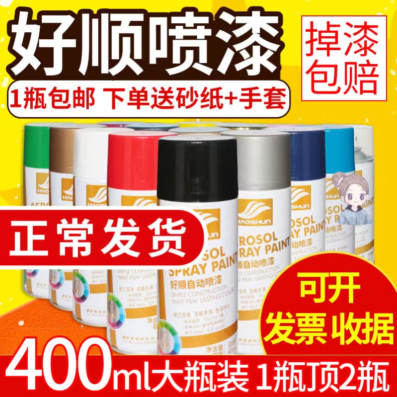 Spray Paint Tank Blue Beige Scratches Hand-painted Tank Porcelain Paint Mercerized White Spray Paint Tank Logo Automatic Furniture