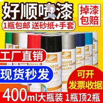 Hand Tank Spray-painted Automatic Repair Paint Black White Spray Paint Barrier Matt Bottled Tabletop Home Guardrails Iron Self Spray