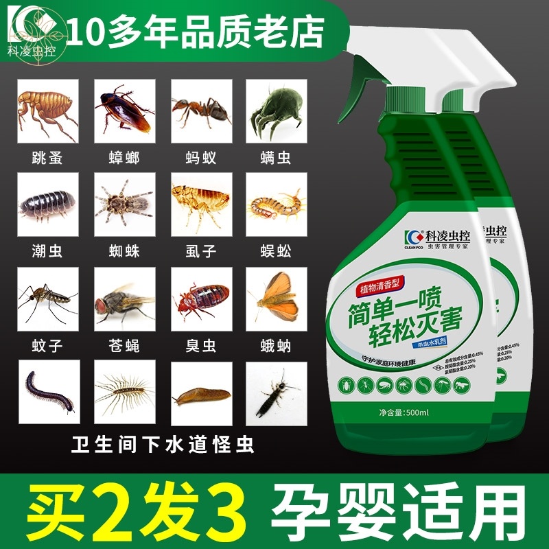 Boomers Cricket Flies Smelly drug office bottled a sweeping light to control insecticide bugs in addition to centipede drug indoor termites