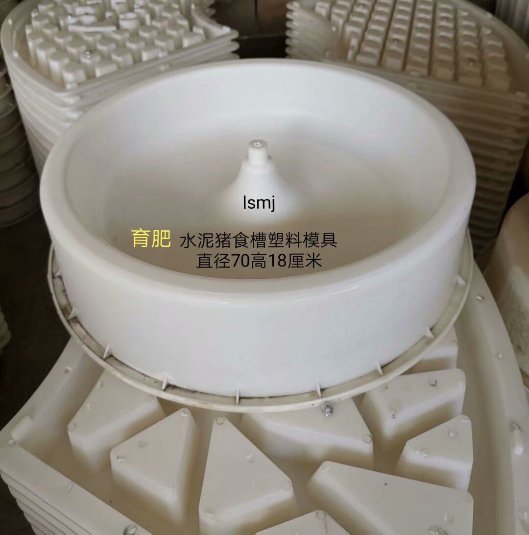 Round cement pig groove die feeder Plastic mold sow bedplastic mold curfu Li die
