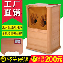 Far infrared foot bath household sweat steaming barrel massage foot massage heating fumigation foot spectrum holographic energy health barrel