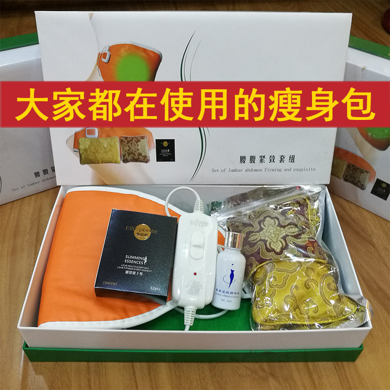 Raising body slim fit Miao strips of three treasures outside the health Nourishing Stars of the Stars Amigrain Beixiu Rav Smear a Spice Spray Slim