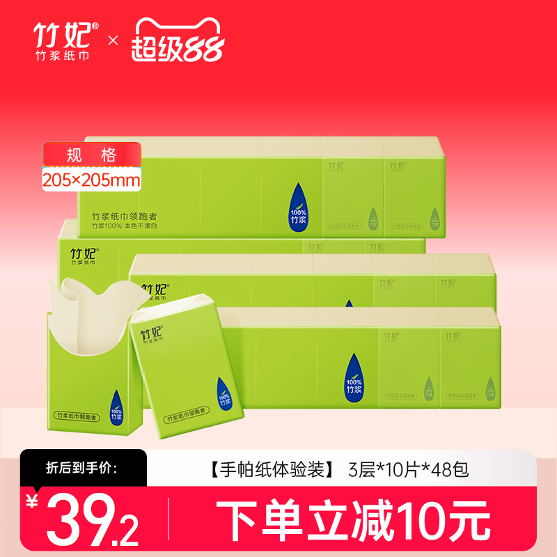 Bamboo Fiber Handkerchief Paper 48 Packs Thickened Three-Layer Napkin Paper Non-Bleached Portable Facial Tissue Without Fluorescent Agent
