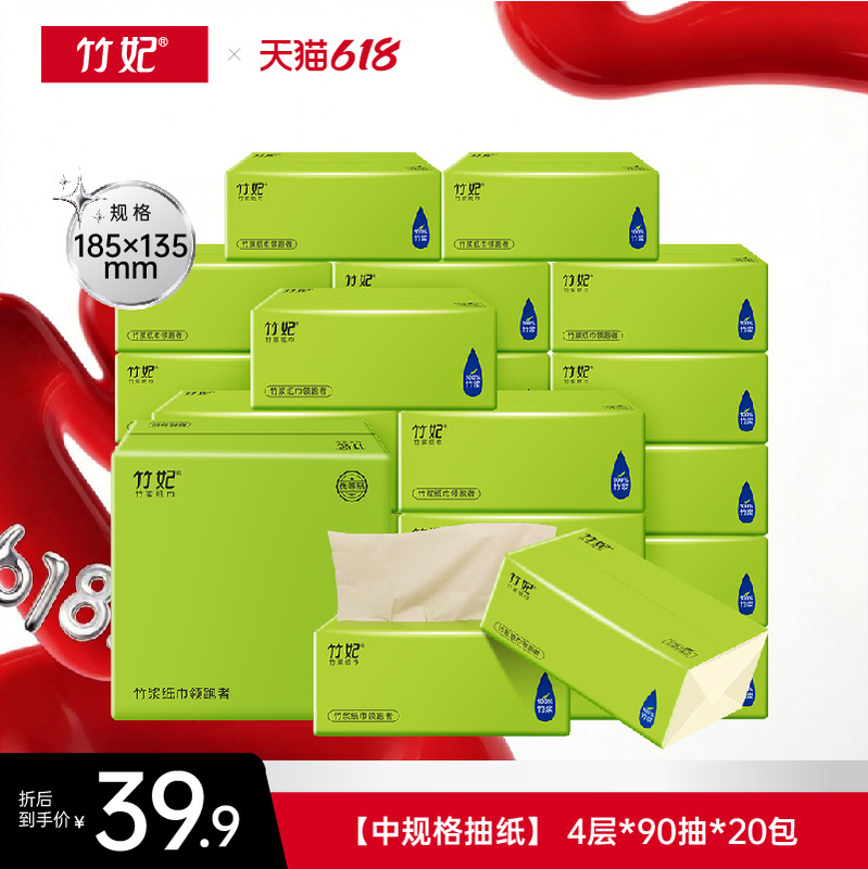 Bamboo Princess Natural Color Medium Size Tissue Paper 20 Packs 90 Sheets Bamboo Pulp Natural Color Household Paper Whole Box Napkins Toilet Paper Bamboo Princess Natural Color Medium Size Tissue Paper 20 Packs 90 Sheets Bamboo Pulp Natural Color Household Paper Whole Box Napkins Toilet Paper