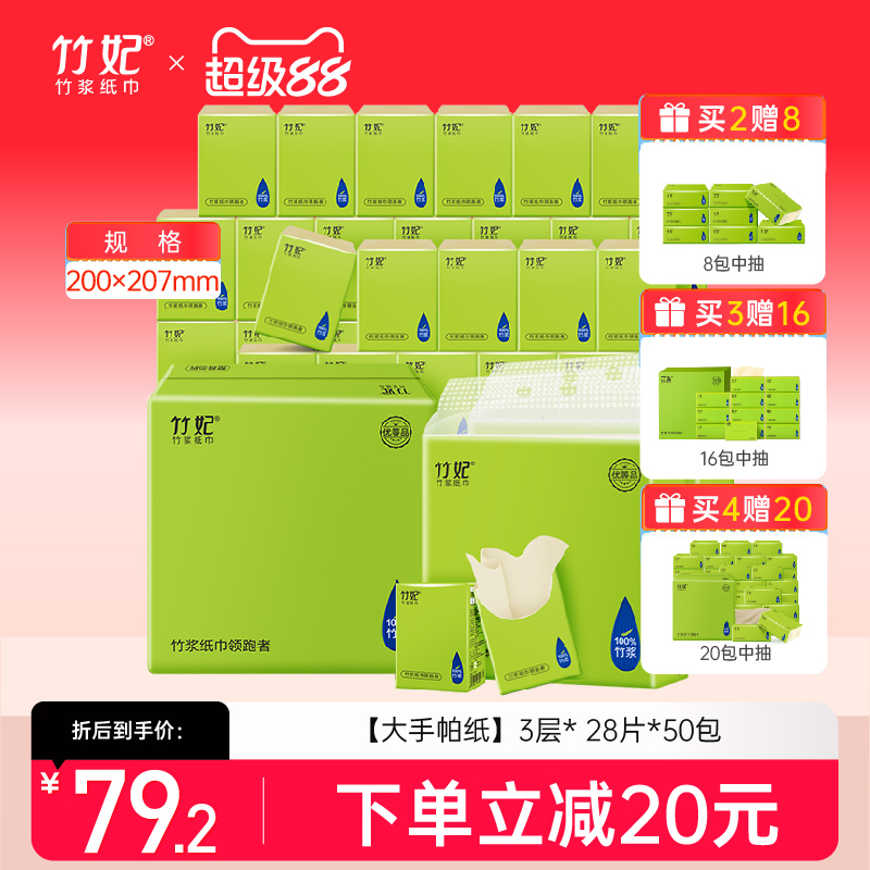 Bamboo Fiber Tissue Paper Flagship Official Website Household Napkins Portable Large Handkerchief Paper Small Square Tissue Paper 50 Packs