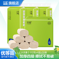 Bamboo princess roll paper Household affordable box bamboo pulp natural paper toilet paper large roll paper toilet paper toilet paper 30 rolls 4 layers