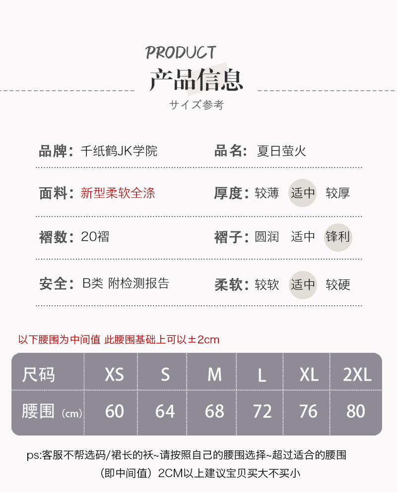 夏日萤火-资料图
