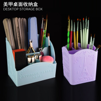 Nail desktop tool storage box box brush cosmetic storage box Pen holder Nail tool rubbing strip storage shelf