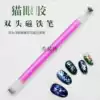 Nail cat's eye nail oil glue Gradient magic pen Nail Cat's eye glue Strong pattern magnet Petal suction pen tool