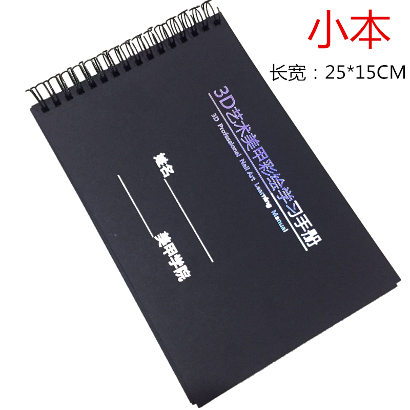Dụng cụ làm móng Nail Art Stroke Hoa Tranh Bài tập Sách Hội đồng Workbook 3D Stereo Sơn đen Tập thể dục Sách - Công cụ Nail đèn nail