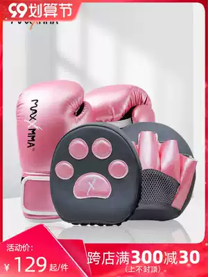 Maima boxing gloves parent-child suit children's strike Sanda professional training adult Boxing Men and women sparring hand target