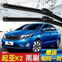 Kia K2 wiper is suitable for 11-15 16-17 years of original boneless front wiper blade rubber strip for 11-15 years