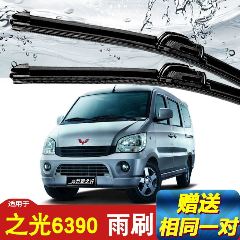 Wiper ánh sáng 6390 gạt nước 10-12 năm xe nguyên bản không xương phía trước lưỡi gạt nước dải cao su ban đầu - Gạt nước kiếng