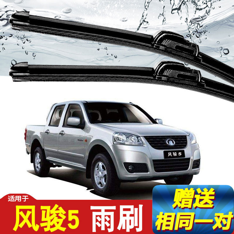 Great Wall pickup Wind Jun 5 European version wiper Wind Jun 3 Wind Jun 6 Car 17 original boneless wiper blade rubber strip