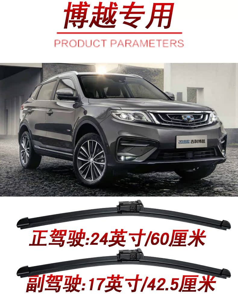 Áp dụng cho gạt nước Geely Bo Yue 16-18 năm xe đặc biệt nguyên bản không cần gạt nước phía trước lưỡi cao su - Gạt nước kiếng gat mua xe oto