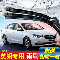 Buick yinglang GT wiper new 16 models 2016 original 2017 Original accessories 17 boneless rubber strip wiper blade