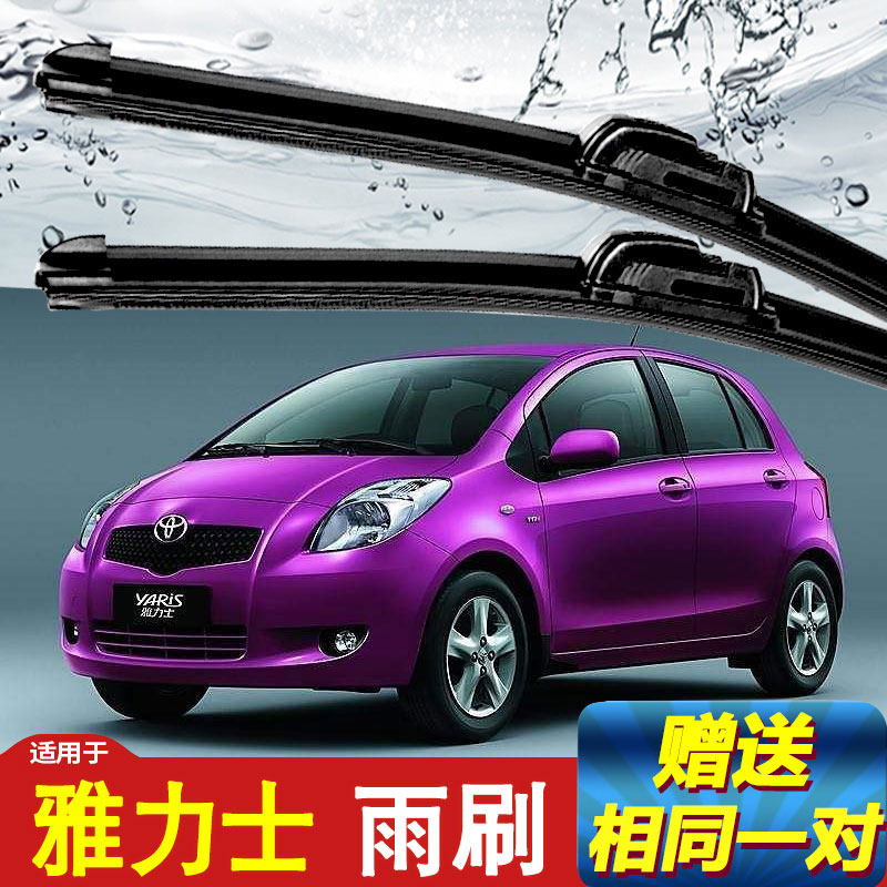 Suitable for Toyota Yaris wiper 08-09 old model 2011 car original boneless wiper strip