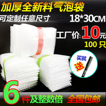 18*30cm100 thickened new material shockproof big bubble bag wholesale custom packaging film small bubble bag bubble bag
