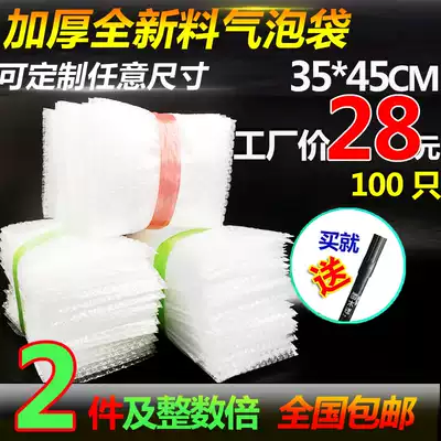 35*45cm100 thickened shockproof big bubble bag wholesale custom packaging film small bubble bag bubble bag
