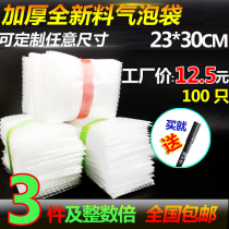 23*30cm100 bubble bags thickened shockproof bubble packaging bag film pad wholesale custom foam foam bag