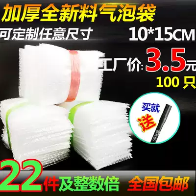 10*15cm100 thick shockproof big bubble bag wholesale custom-made packaging film Small foam bag Bubble Bag