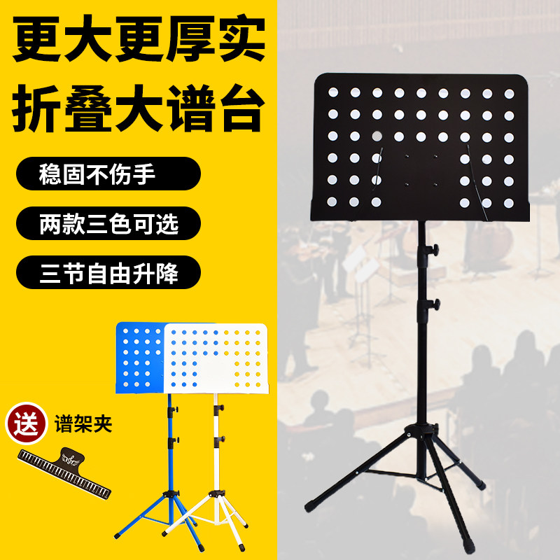 Sheet music stand Sheet music table Portable foldable and lifting Professional sheet music stand Guitar violin Guzheng Household Erhu