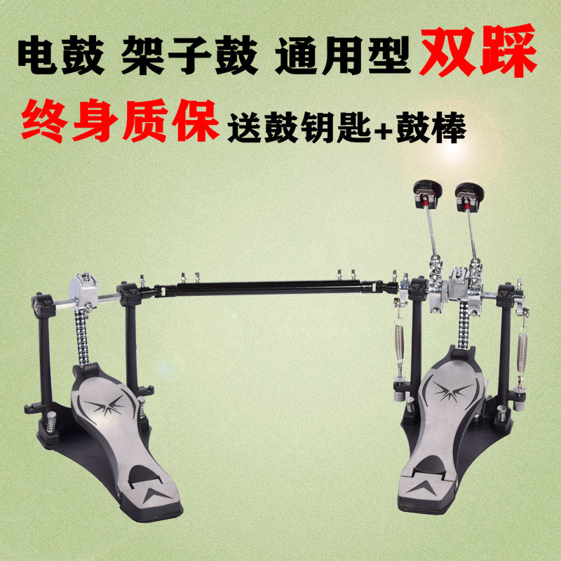 Double step on the drum jazz drum double step on the thickened zinc aluminum alloy pedal double chain step on the hammer double step on the step on the hammer