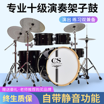 Professional drum set Adult children jazz drum play Double-sided drum Reverse mute drum set Beginner performance examination