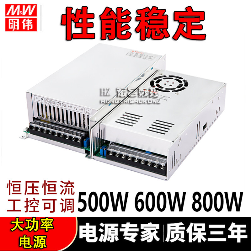 Minwei switching power supply MS S-500W600W800W-24 12V 24V 36V 36V 60V 48V 10a 10a 20a