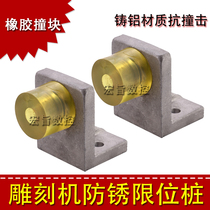 Carving Machine Limit Pile Impact Resistant Rubber Pad Block Advertisement Stone Metal Carving Machine Accessories Hard Limit Block