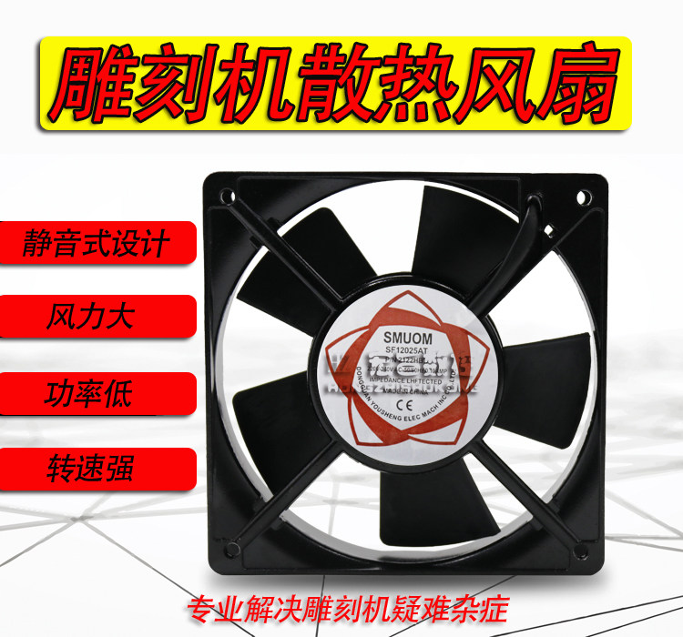 Engraving Machine Distribution Cabinet Exhaust Heat Fan Main Casing Cooling Heat Dissipation Fan 220V Silent Ventilator Dust Mesh Hood Accessories