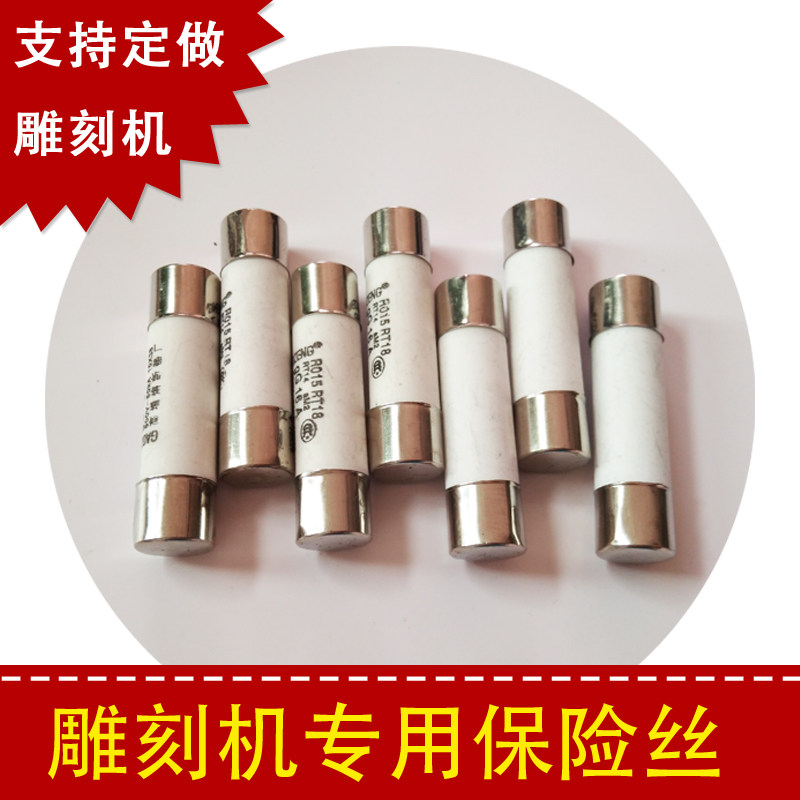 Special accessory for ceramic fuse tube ceramic fuse 16A engraving machine