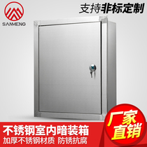 Stainless steel dark assembly electrical box small distribution box stainless steel hidden meter box jxf base box wiring distribution box