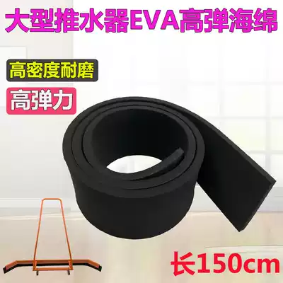 Pusher rubber strip sponge basketball court tennis court Stadium ground scraper sponge scraper strip rubber strip