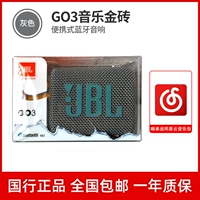 [Подлинное] GO3 Grey+National совместная страховка