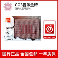 [Подлинное] GO3 Pink+National совместное страхование