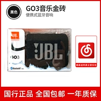 【Подлинный】 GO3 Black+National Lianbao
