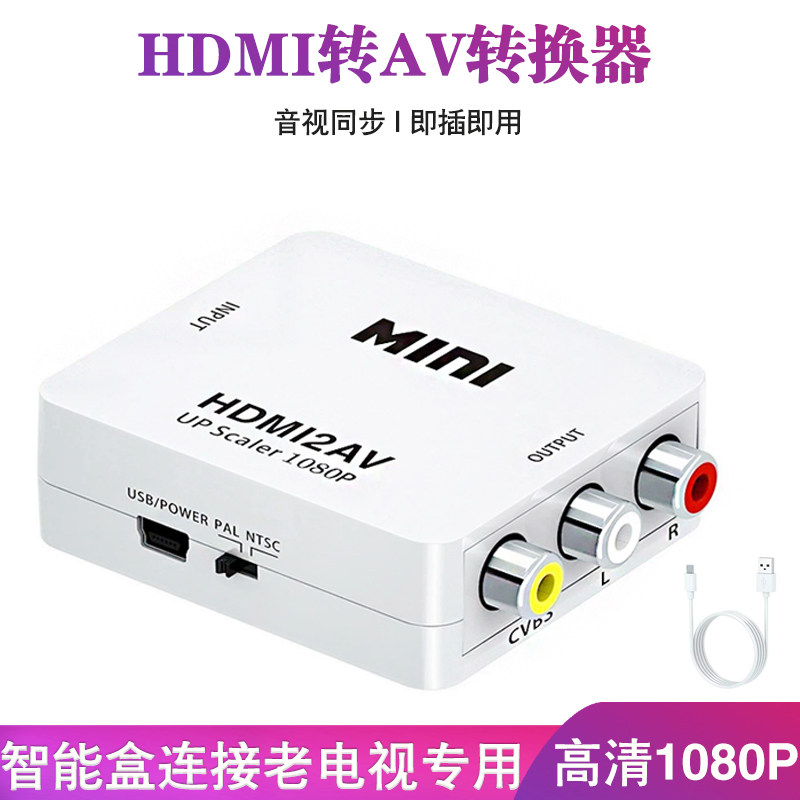 hdmi to av converter millet box set-top box computer high-definition to old TV barley box cable