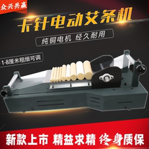 New electric rolling machine adjustable moxa rolling machine moxa rolling equipment light household moxa rolling machine