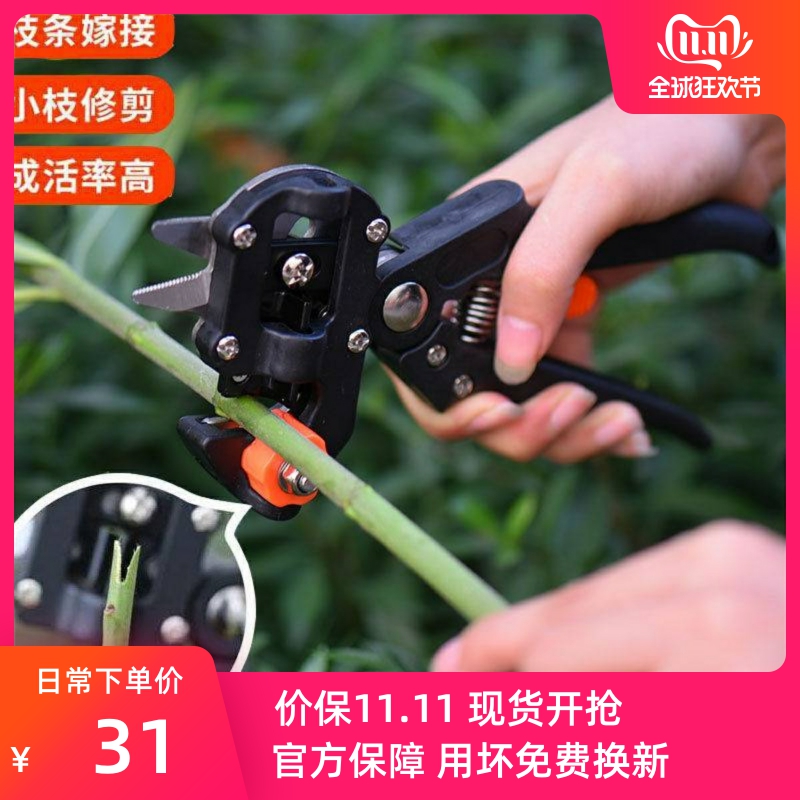New multifunctional grafting machine Miao wood fruit tree grafting tool pruner graft machine bud grafting knife graft scissors-Taobao