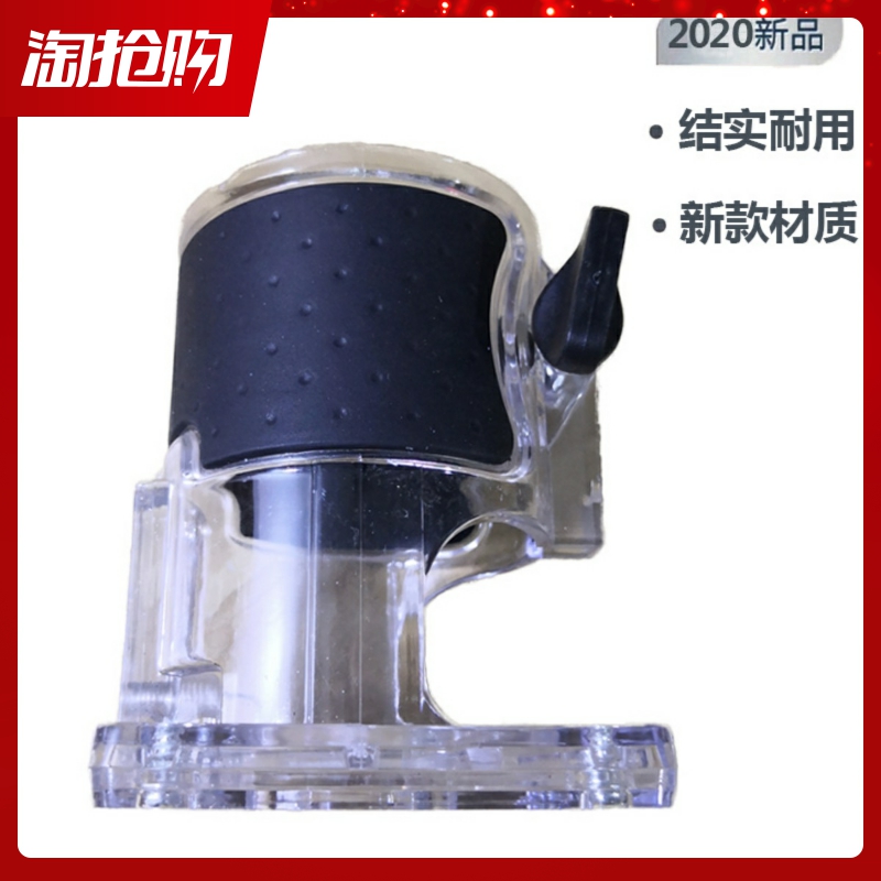 Trimming machine transparent base shell Xiaoluo machine protective cover woodworking engraving machine cover power tool accessories